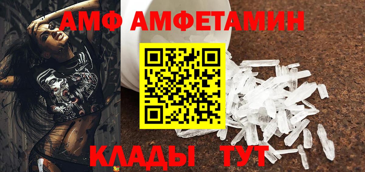 Амфетамин VHQ  Вход с VPN  Урус-Мартан 
