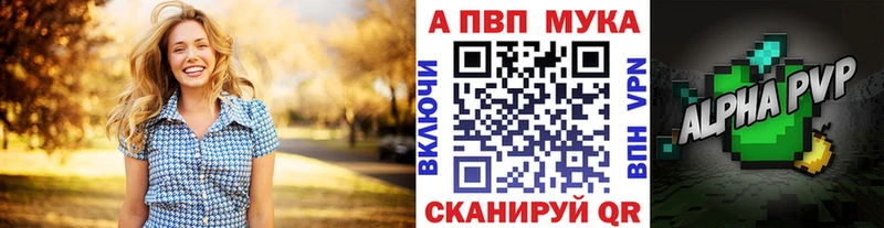 Alpha PVP мука  Урус-Мартан 