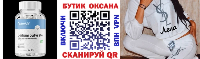 где купить   Урус-Мартан  МЕГА ССЫЛКА  Бутират 1.4BDO 