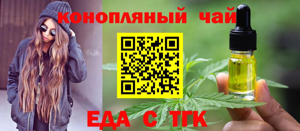 Печенье с ТГК конопля  Вход с VPN  Урус-Мартан 