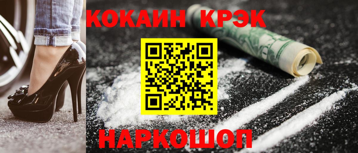 Cocaine  Кокаин Эквадор  Cocaine 97%  Вход с VPN  Урус-Мартан 