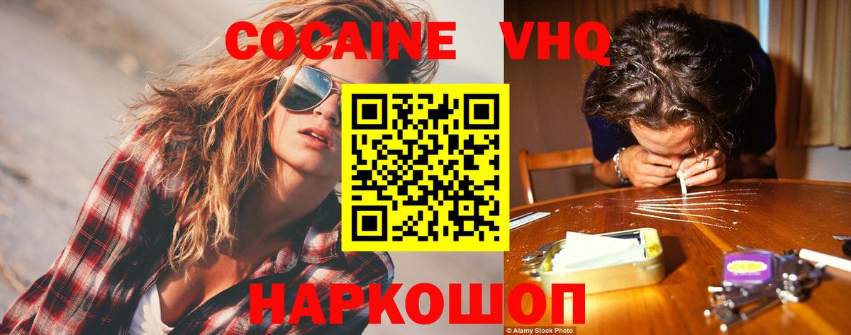 Кокаин  Меф  МЕТ  Каннабис  Меф МЯУ МЯУ кристаллы  A PVP СК кристаллы  Урус-Мартан  Вход с VPN  ГАШ 