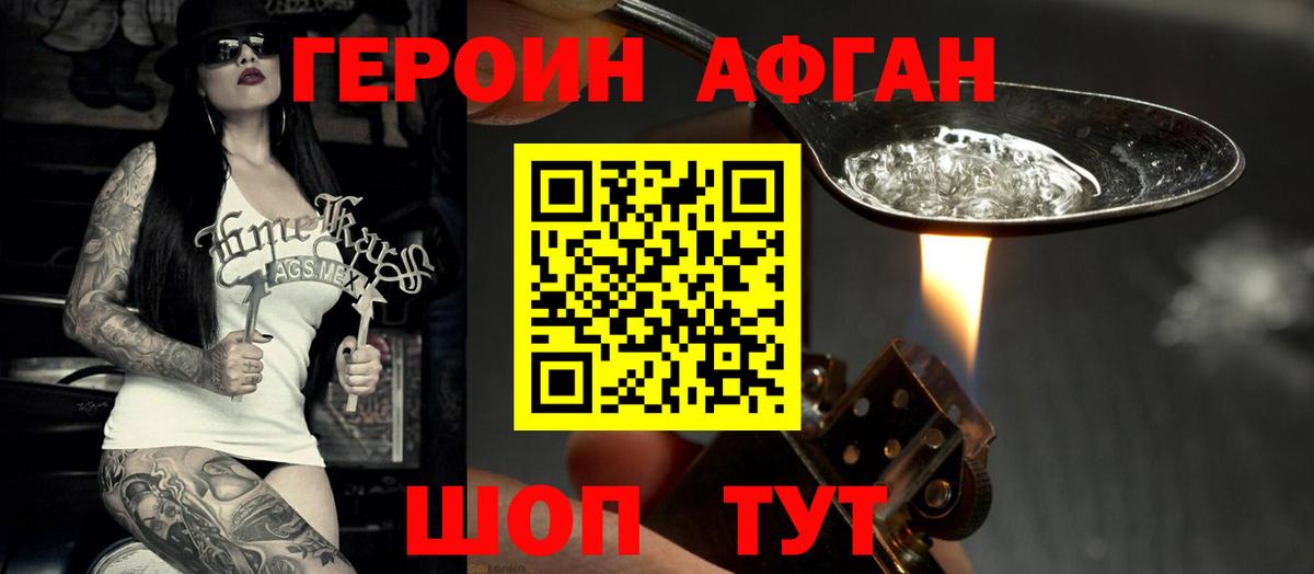 ГЕРОИН  Вход с VPN  Урус-Мартан  ГЕРОИН герыч 