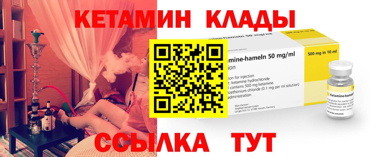 Урус-Мартан  Кетамин VHQ  КЕТАМИН VHQ  Вход с VPN 