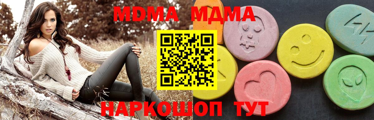 MDMA молли  Вход с VPN  Урус-Мартан  МДМА кристаллы 