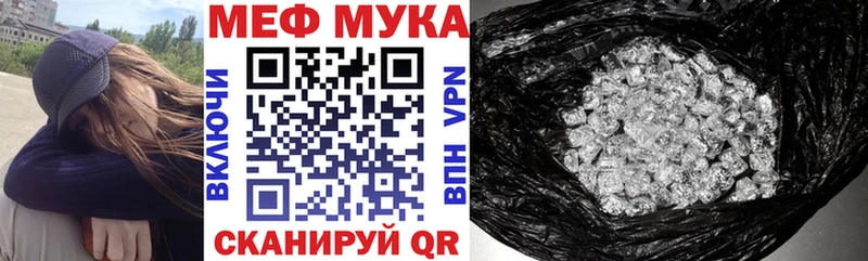МЯУ-МЯУ мяу мяу  даркнет телеграм  Урус-Мартан  где найти  