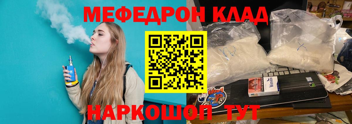 МЕФ мука Урус-Мартан