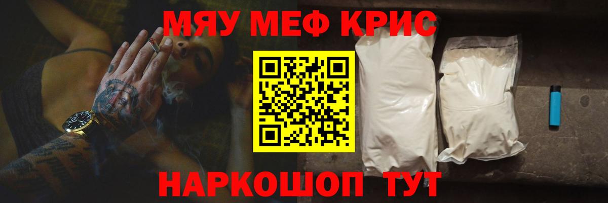 Меф  Меф  Урус-Мартан  Вход с VPN  Меф VHQ  Меф мяу мяу 