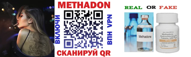 мориарти наркотические препараты  Урус-Мартан  МЕТАДОН VHQ 