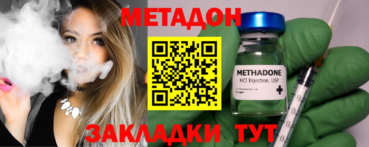 Урус-Мартан  МЕТАДОН VHQ  Вход с VPN 