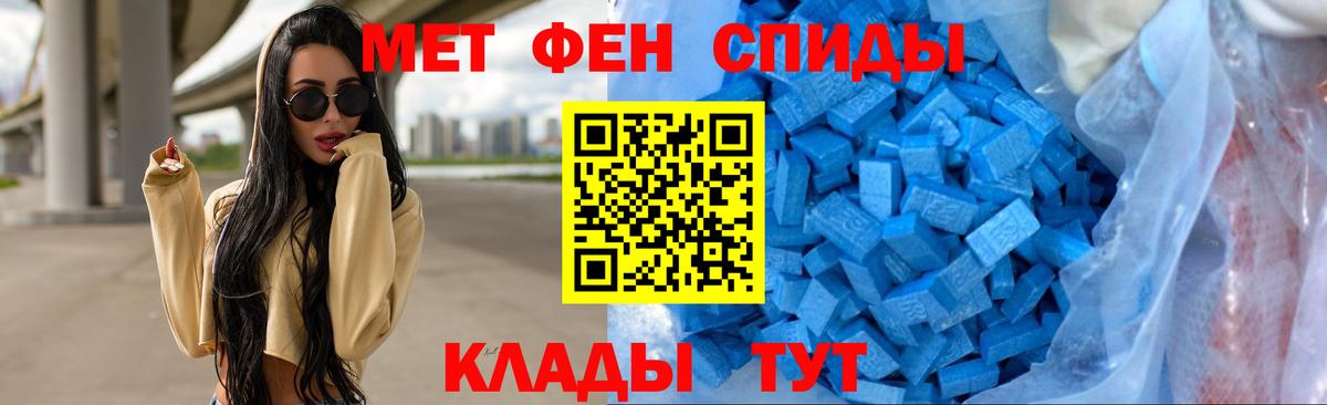 МЕТАМФЕТАМИН Декстрометамфетамин 99.9%  Вход с VPN  Урус-Мартан 