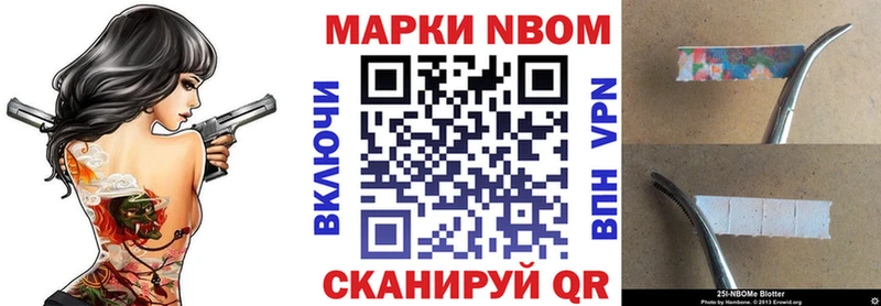 купить наркотики цена  Урус-Мартан  Марки NBOMe 1500мкг 