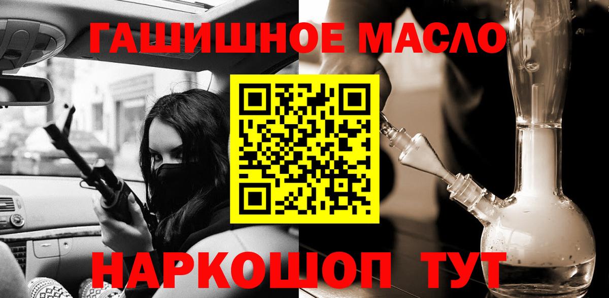 ТГК THC oil Урус-Мартан